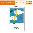 【引越しはがき】デザイン40種以上 官製はがき 印刷 4枚から オリジナル文書 差出人印刷 校正確認無料 はがき 葉書 メール便 送料無料 選べる挨拶文 書体 ...