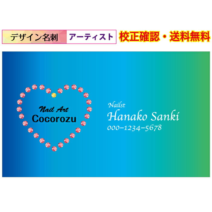 『名刺印刷』 かわいい キラキラ 名刺 作成 女性 ネイル ショップカード イメージ校正無料 メール便 送料無料 100枚 データ保障あり 用紙が選べる デザイ...