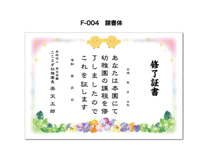 書体一覧隷書体
