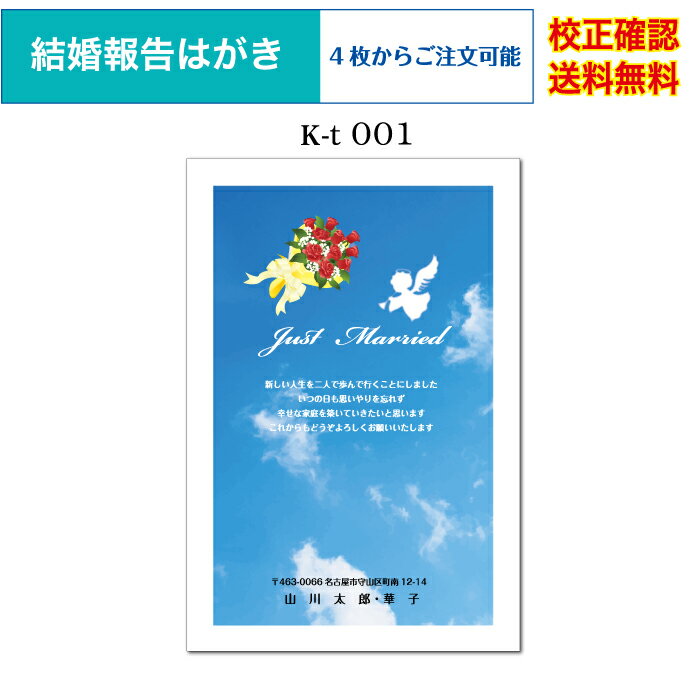  名入れ 印刷 官製ハガキ 4枚から 作成 オリジナル文書 差出人 校正確認無料 はがき 葉書 メール便 送料無料 選べる挨拶文 書体 k-t001k