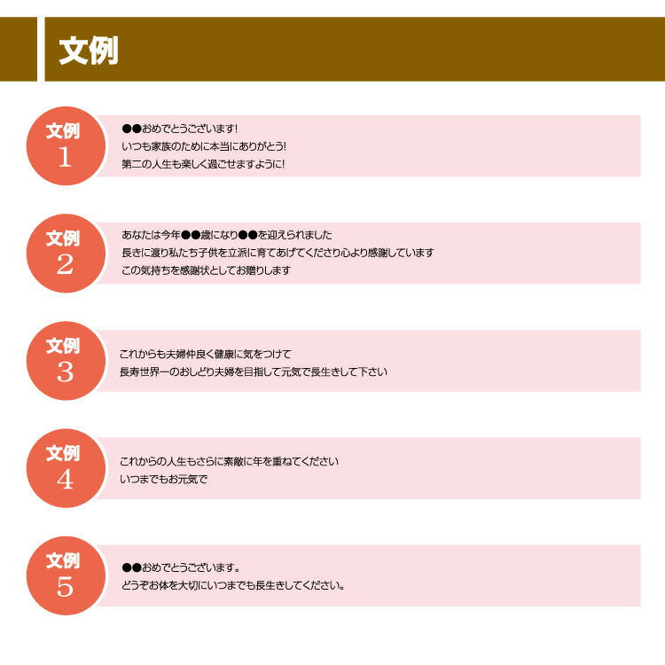 文例一覧