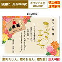 【感謝状】 還暦 百寿まで お祝い オリジナル文章で作れる 敬老の日 父の日 母の日 両親 祖父 祖母 A4 厚口用紙 校正確認無料 メール便 送料無料 選べる挨拶文 書体 kt-y002