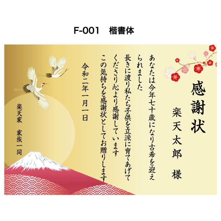 楷書体