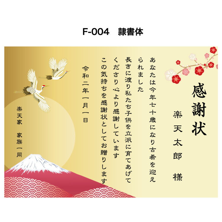 隷書体