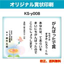 【オリジナル賞状】 がんばったで賞 オリジナル文で作成 卒園証書 修了証書にも使えます お子様向け かわいいデザイン 保育園 幼稚園 園児が喜ぶ 証書 A4 厚...