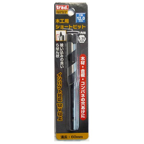 三共コーポレーション trad 木工用ショートビット 12.0mm 1本 TWS-12.0 823161 新品