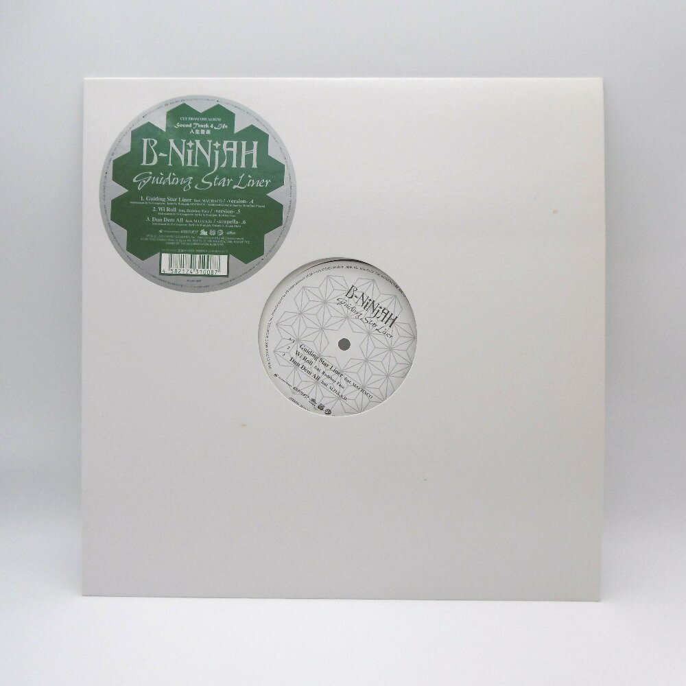 LP B-NINJAH/Guiding Star Liner 12インチ レコード