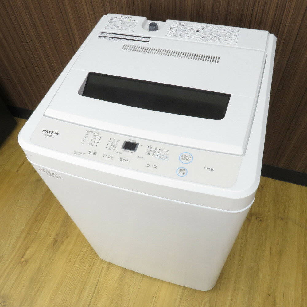 maxzen (マクスゼン) 全自動電気洗濯機 JW50WP01 5.0kg 2022年製 ホワイト 一人暮らし 洗浄・除菌済み