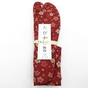 柄足袋 24.5cm 臙脂色 桜柄 さくら 底面白色 日本製 たびや 一輪館 綿100％ 4枚こはぜ レディース 女性用 足袋 カジュアル 着付け小物 新品