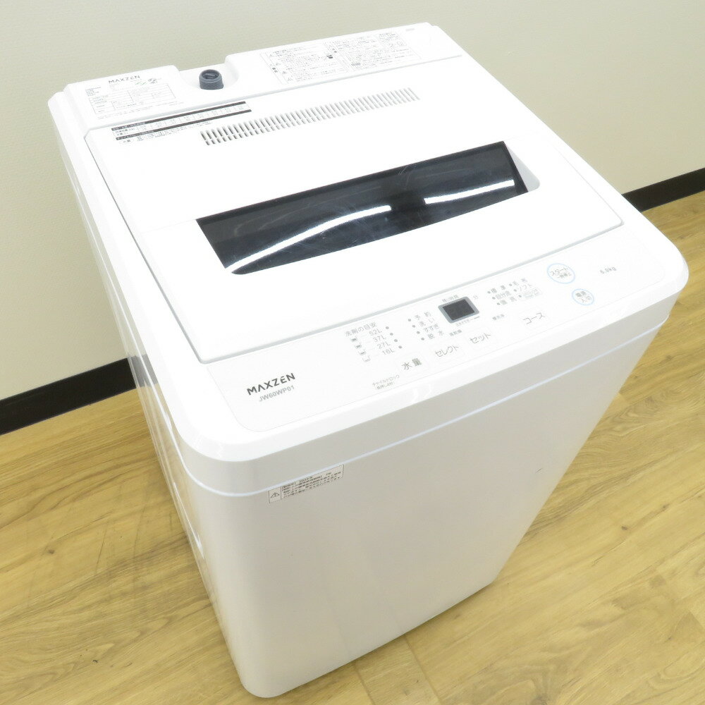 maxzen (マクスゼン) 全自動洗濯機 JW60WP01WH 6.0kg 2022年製 ホワイト 簡易乾燥機能付 一人暮らし 洗浄・除菌済み