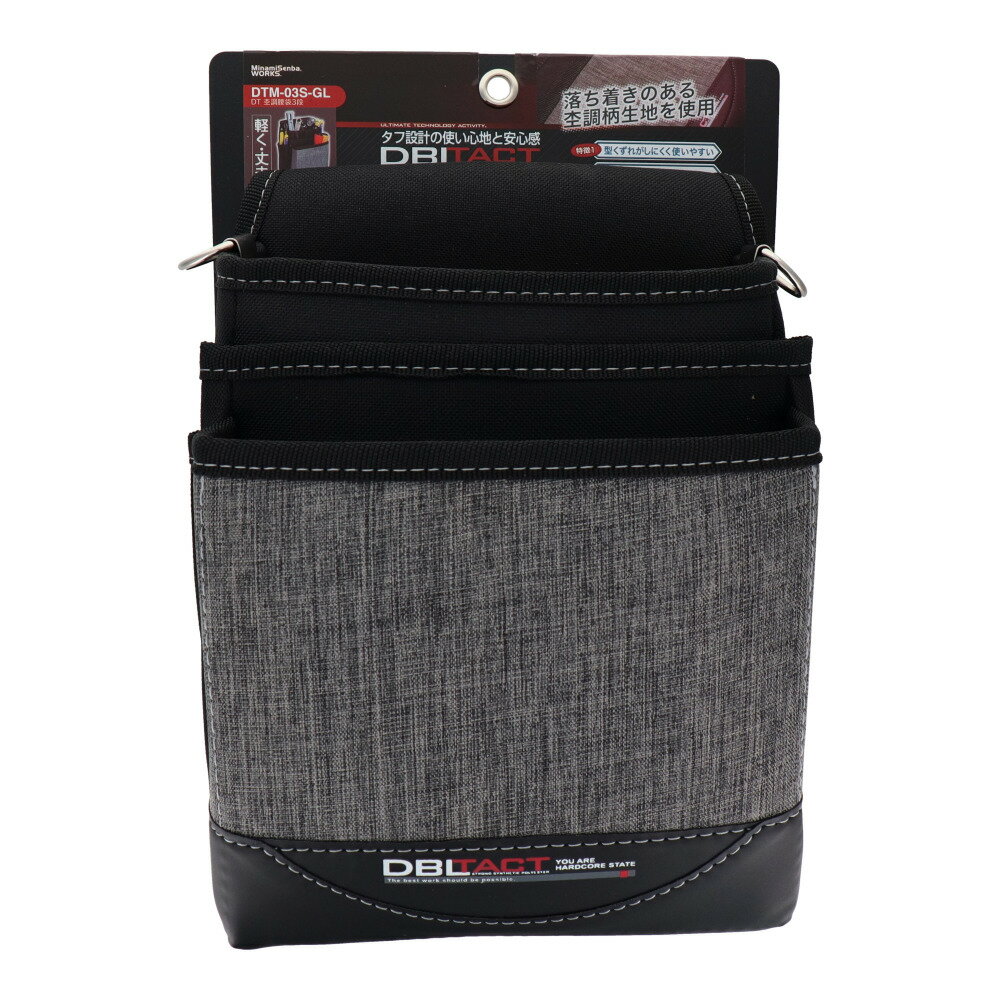 Rakuten - 三共コーポレーション DBLTACT 3段腰袋 杢グレー DTM-03S-GL 582807 新品