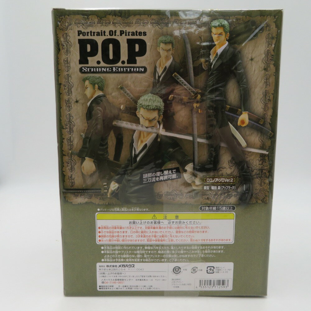 MegaHouse ExcellentModel ワンピース P.O.P ロロノア・ゾロ ver.2 フィギュア 未開封品 2