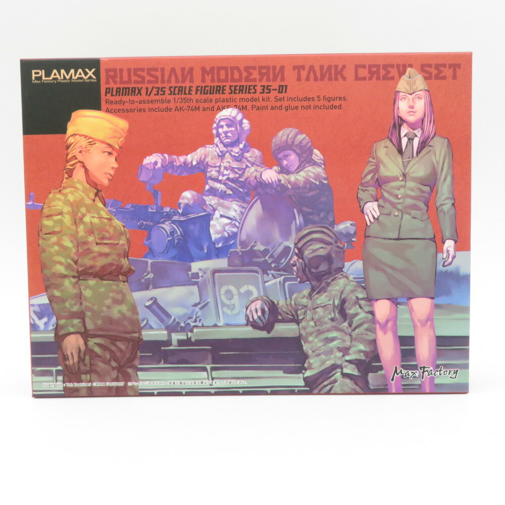 PLAMAX 35-01 1/35 ロシア 現用タンククルーセット プラモデル 未組立品 マックスファクトリー プラマックス プラモデル 美品