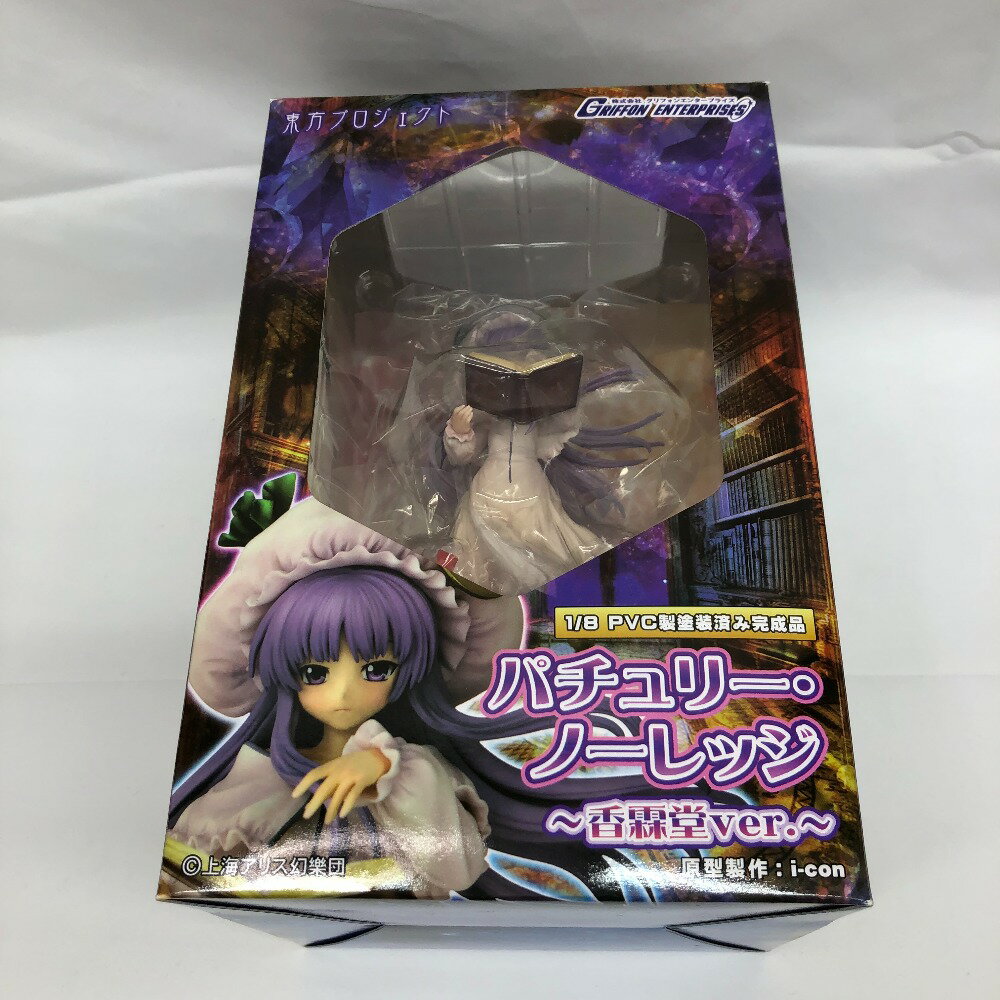 パチュリー ノーレッジ ～香霖堂ver.～ 「東方Project」 1/8 PVC製塗装済み完成品 GRIFFON ENTERPRISES グリフォンエンタープライズ フィギュア