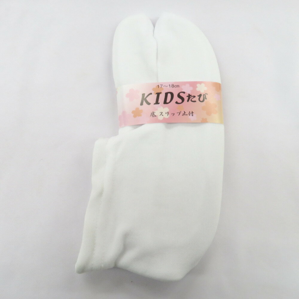 商品コードki1568AB アイテム着付け小物 対象キッズ カラー ホワイト 生産国日本製 品質表示ナイロン100％ サイズ 保証期間初期不良(到着から1週間)のみ 商品状態 状態ランク N：新品・新古品 全体 店頭併売品となっております。 商品説明 靴下みたいに履ける子ども足袋です。 ストレッチ生地で動きやすく、履き口は靴下のようなゴム式で簡単に着脱できます。 底には滑り止め付きで安心です。