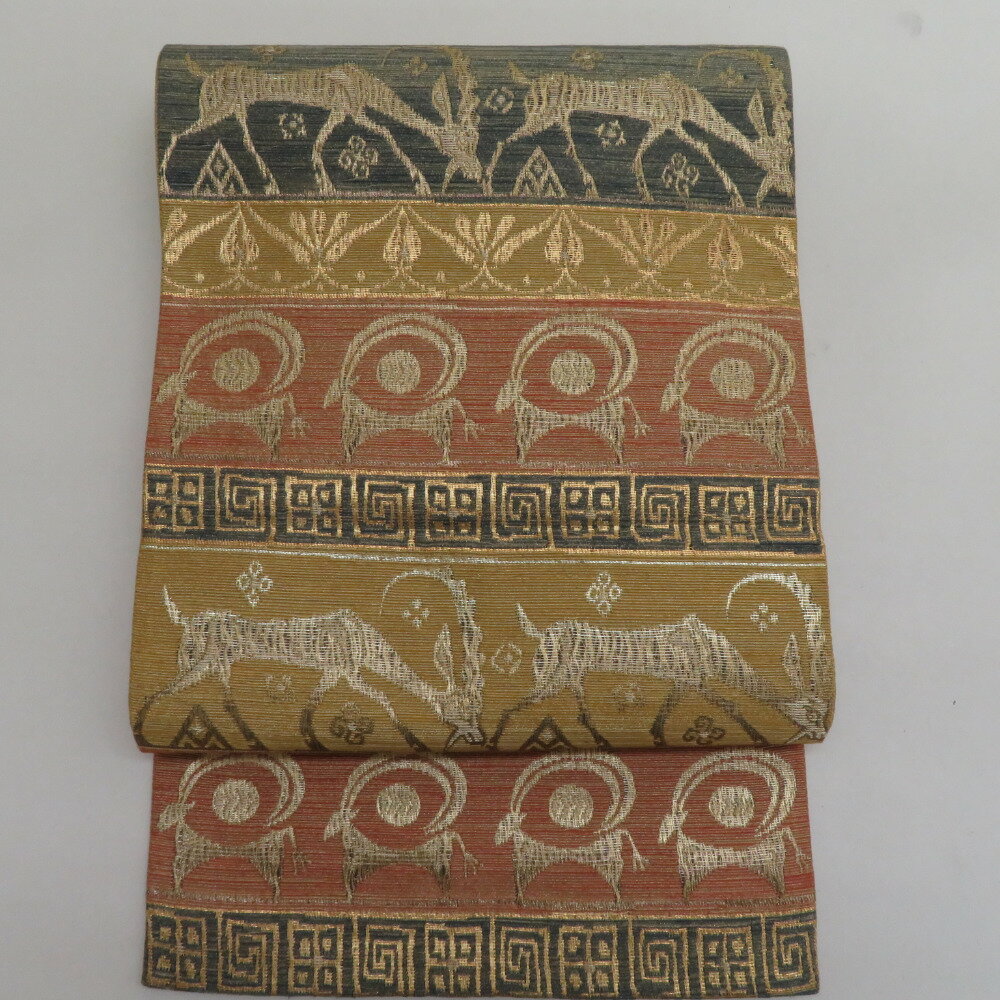 袋帯 すくい織り 金糸 金色 エスニック調 山羊模様 動物柄 六通柄 正絹 フォーマル 仕立て上がり 着物帯 長さ456cm【中古】