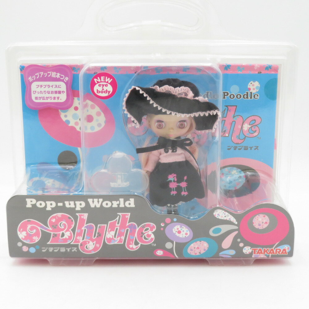 プチブライス ポップアップワールド ピンキードゥードルプードル スリーピーアイ TAKARA タカラ ...