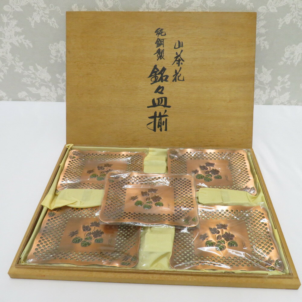 楽天市場】銅 菓子皿の通販 楽天市場】銅 菓子皿の通販