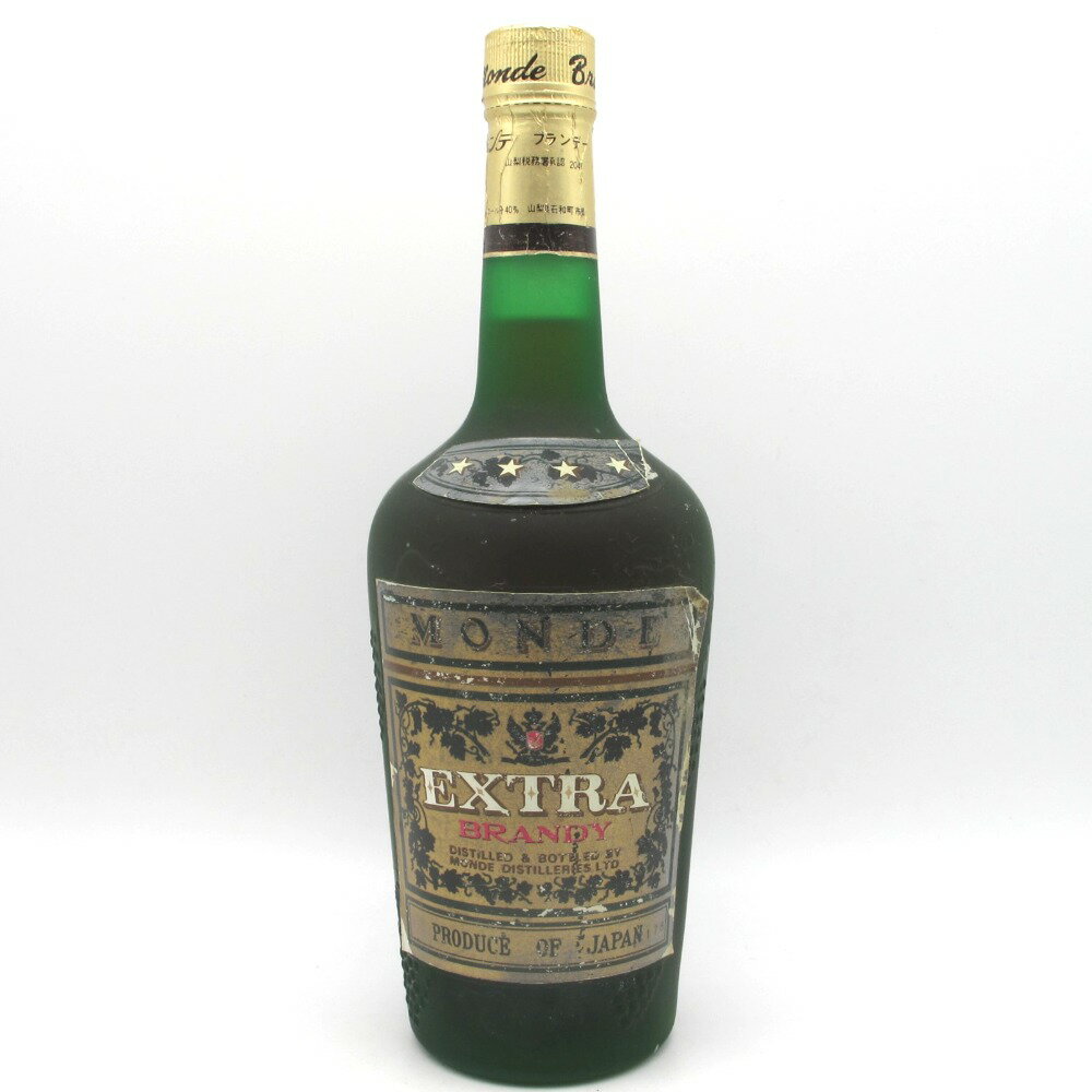 ブランデー モンデ エクストラ MONDE EXTRA 一級 国産ブランデー モンデ酒造 山梨県 720ml 40% 古酒 未開栓【中古】