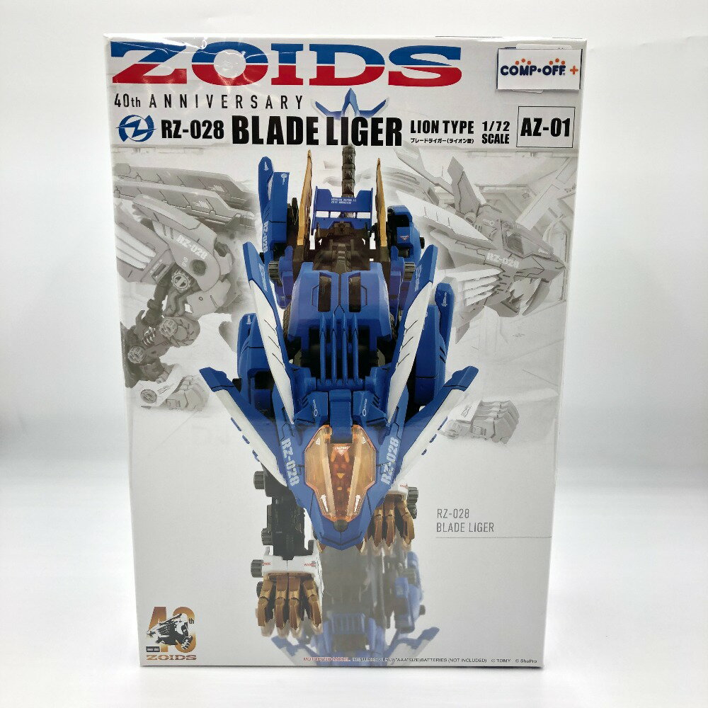 DRZ-05 ブレードライガーミラージュ! ラスト！！ 80サイズ - ゾイド