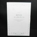 にじさんじ 甲斐田晴 誕生日グッズ&ボイス 2023 ボイス欠損 キャラクターグッズ