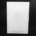 にじさんじ 長尾景 誕生日グッズ&ボイス 2023 ボイス欠損 キャラクターグッズ