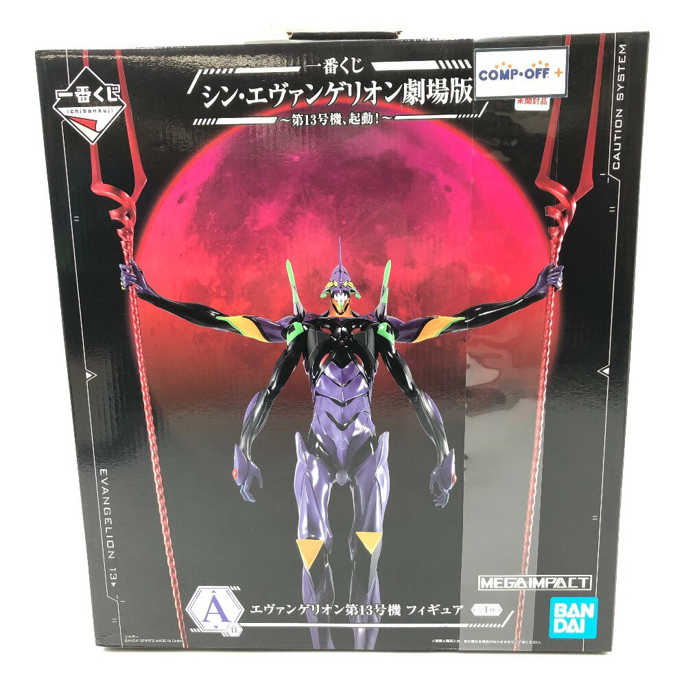 新世紀エヴァンゲリオン (シンセイキエヴァンゲリオン
