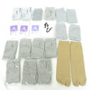 足袋くつ下 21足 おまとめセット ポリエステル等 カジュアル 未使用品