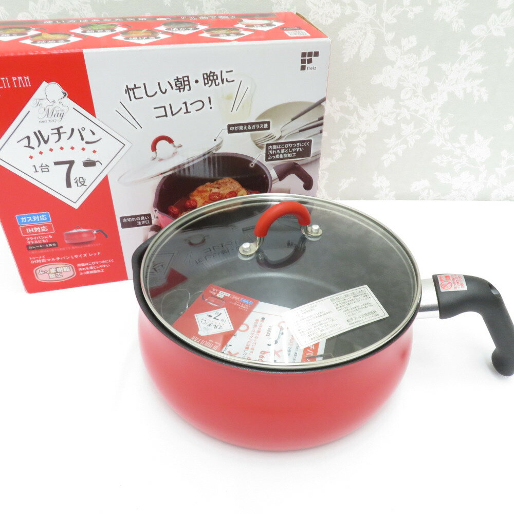 調理器具 トゥーメイ マルチパン フッ素樹脂加工 フライパン 片手鍋 ガラス蓋付 IH・ガス対応 Lサイズ レッド 箱有