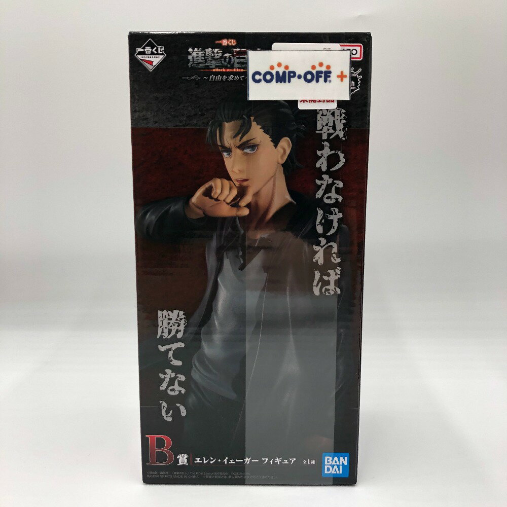 Amazon | バンプレスト 進撃の巨人 くじ奪還作戦 B賞 エレン