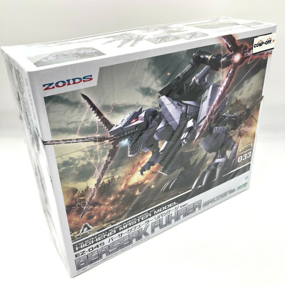 楽天市場】zoids ez-049 バーサークフューラー（ブランド