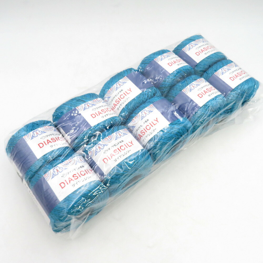 毛糸 ダイヤ シシリー 色番4106 1玉30g巻 約99m×10 DIAMOND ダイヤモンド毛糸 ラメ 手編み 編み物 合太 ブルー 系 未使用品【中古】