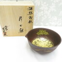 九谷焼 骨董・民芸品 食器 谷敷正人 雅彩祝松 片口鉢 大鉢 盛鉢 金彩 共箱有 陶歴有