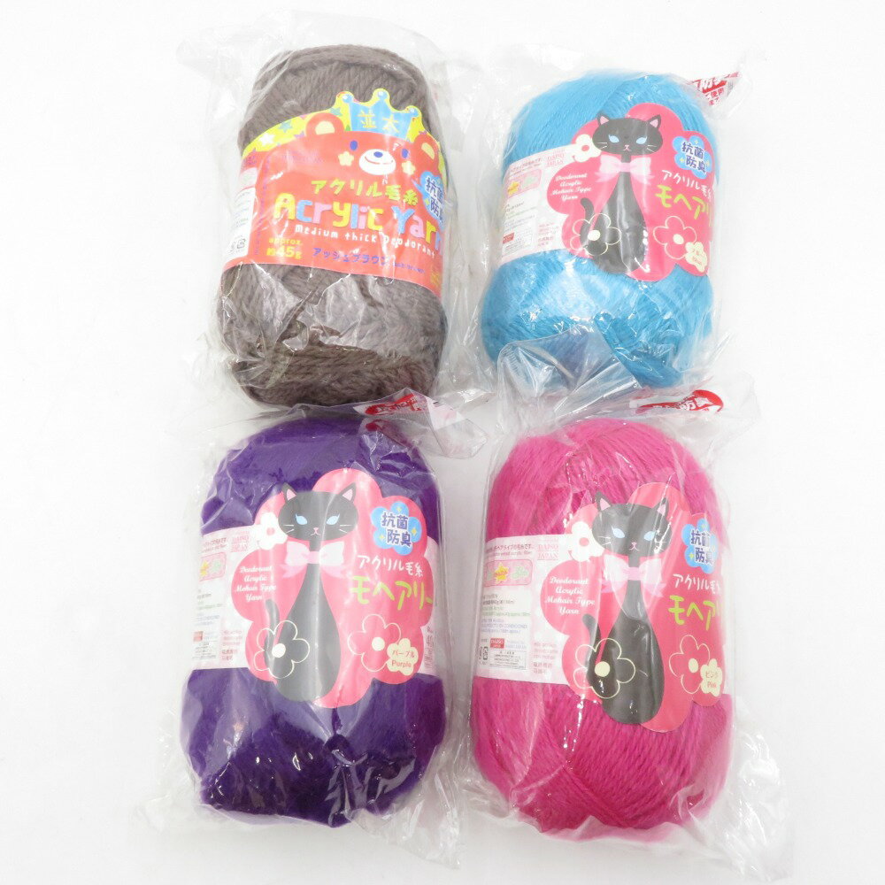 DAISO (ダイソー) 毛糸 アクリル毛糸 モヘアリー×3 ブルー、パープル、ピンク アクリルヤーン×1 アッシュブラウン 抗菌 防臭【中古】