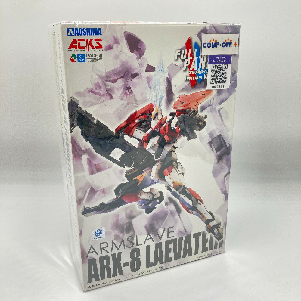 【未開封】フルメタル・パニック IV ARX-8 レーバテイン 最終決戦仕様 1/48スケール 青島文化教材社「フルメタル・パニック IV ARX-8 レーバテイン