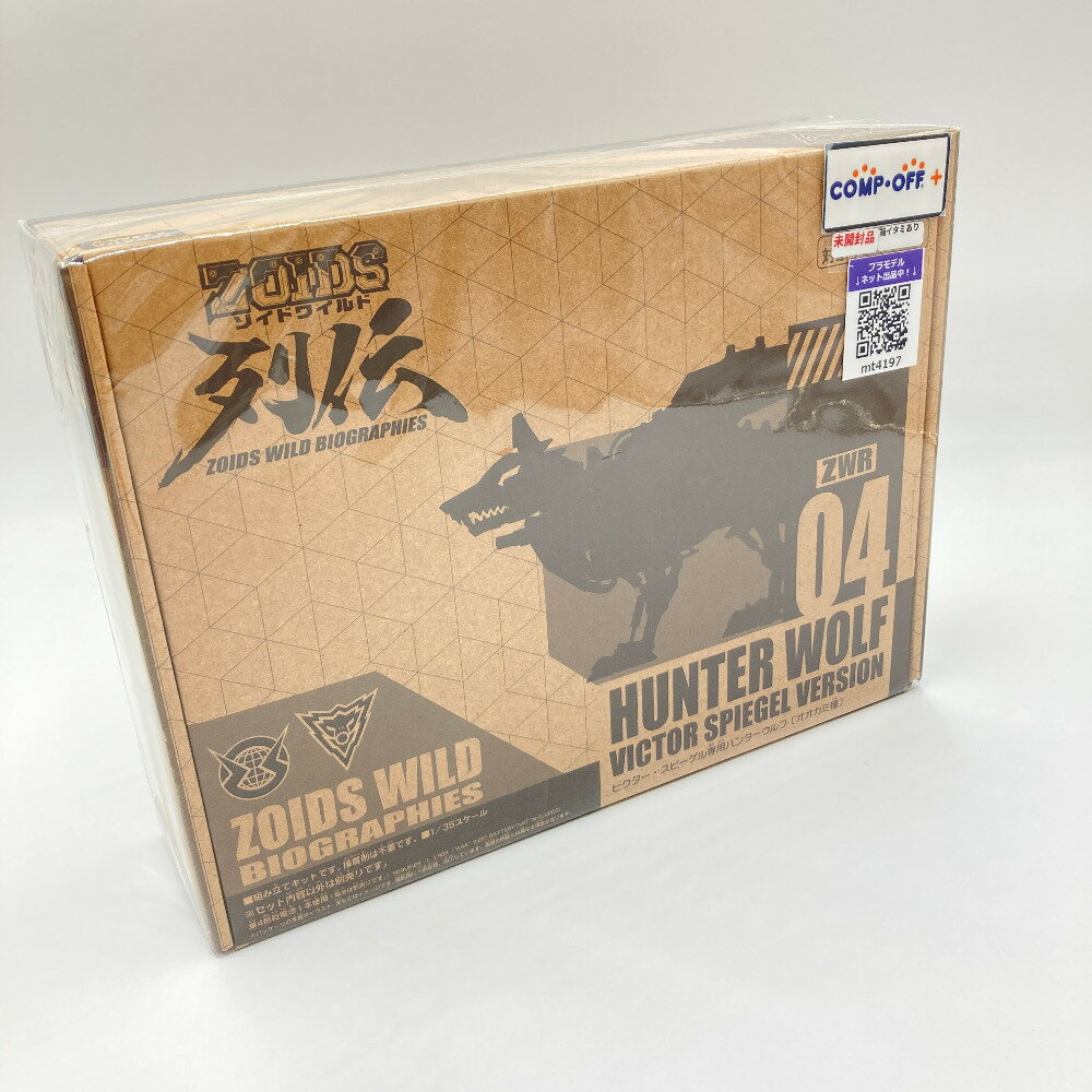 ◆新品未開封◆ZOIDS ゾイド ゾイドワイルド ZW16 ハンターウルフ Amazon | トミー ZOIDS ゾイドワイルド ZW16 ハンターウルフ