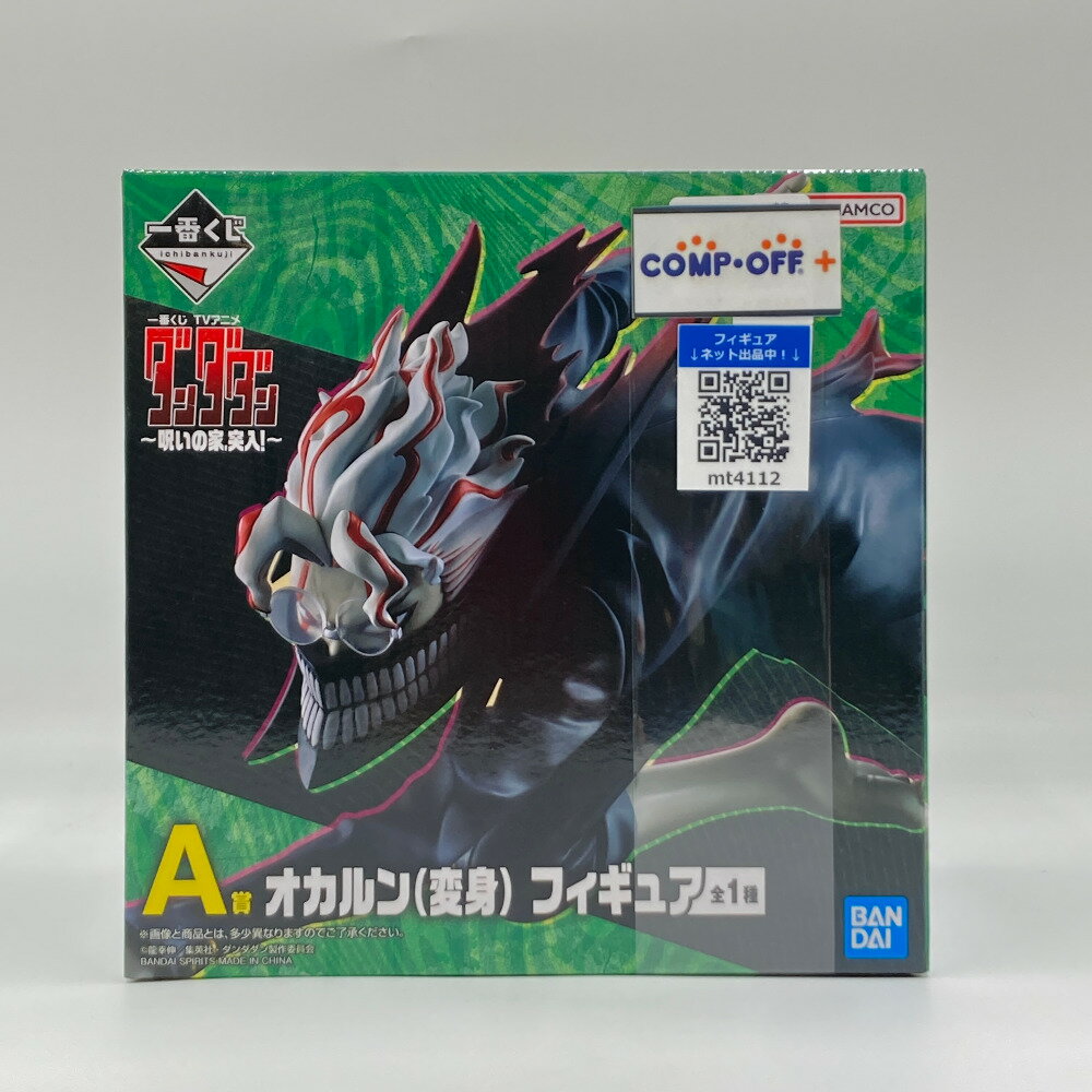 オカルン(変身) 「一番くじ TVアニメ『ダンダダン』 〜呪いの家、突入!〜」 A賞 BANDAI バンダイ 一番くじ フィギュア 未開封品【中古】のサムネイル