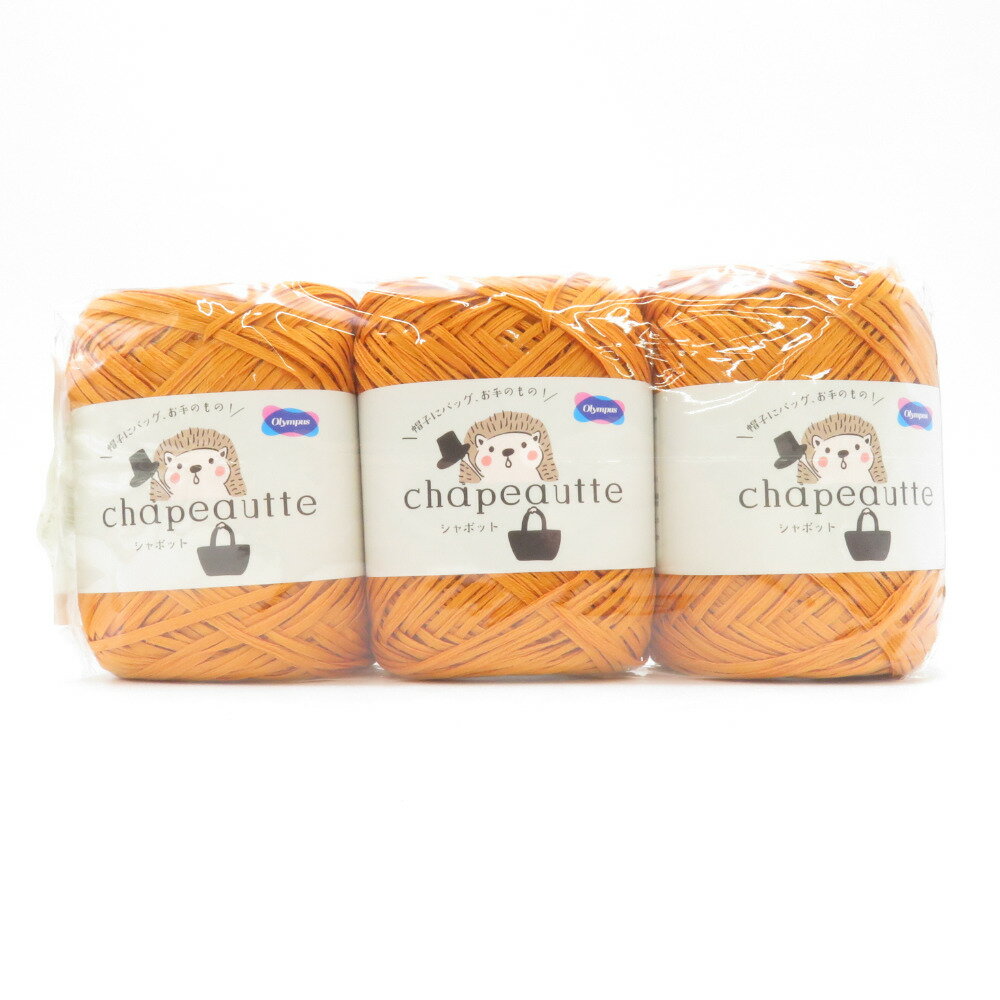オリムパス製絲 毛糸 chapeautte シャポット 8番色×3玉 1玉35g 糸長約77m Olympus オリムパス 綿100% ..