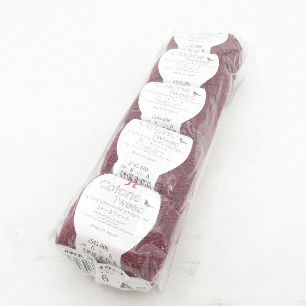 ハマナカ 毛糸 コトーネツィード 5玉 6番色 パープル 1玉30g巻 約94m コットン 日本製 並太 春夏毛糸 未使用品【中古】