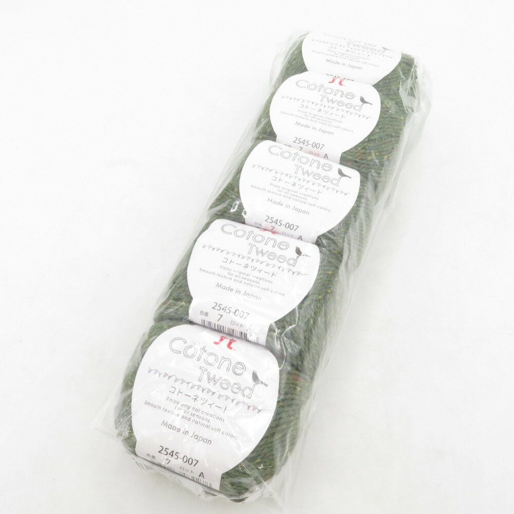 ハマナカ 毛糸 コトーネツィード 5玉 7番色 グリーン 1玉30g巻 約94m コットン 日本製 並太 春夏毛糸 未使用品【中古】