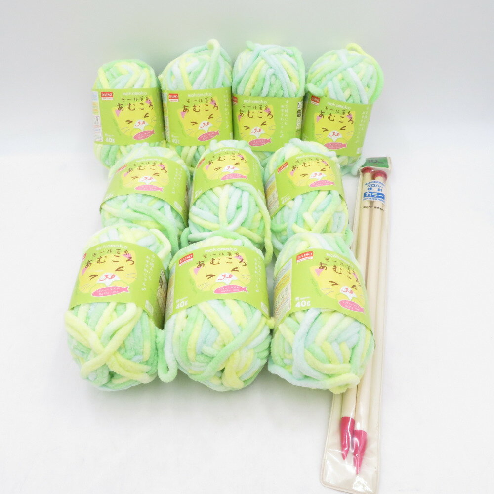 DAISO (ダイソー) 毛糸 モール毛糸 あむころ パフィーライム 10玉セット 1玉40g 約18m 超極太 クロバー棒針付き【中古】