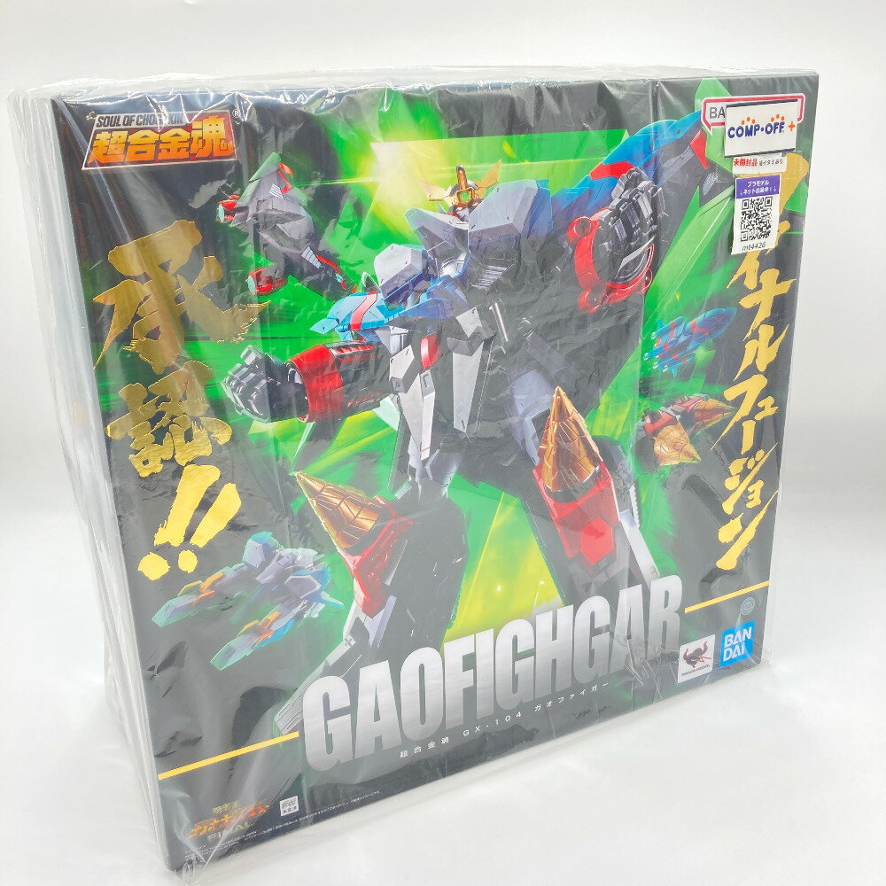 超合金魂 GX-104 ガオファイガー 「勇者王ガオガイガーFINAL」 BANDAI バンダイ プラモデル 未開封品