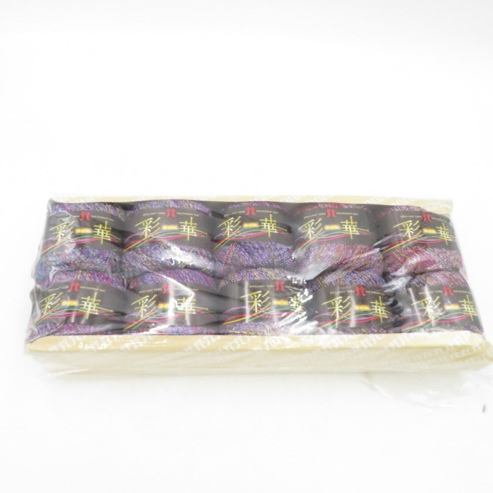 ハマナカ 毛糸 彩華 さいか 10玉セット 4番色 紫色 1玉40g巻 約118m グラデーション 日本製 春夏毛糸【中古】