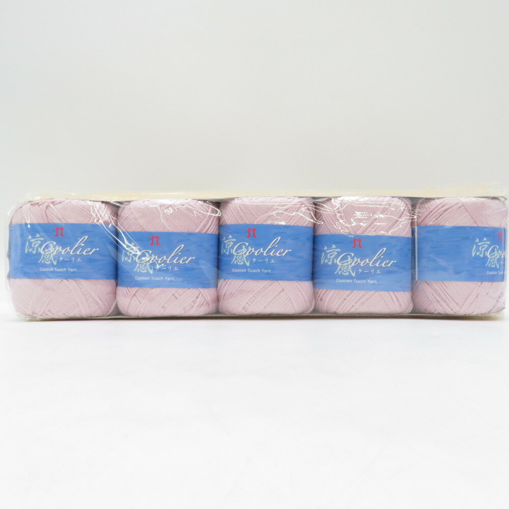 ハマナカ 毛糸 涼感クーリエ 5玉セット 3番色 パープル 1玉30g巻 約90m キュプラ69% 綿31% 日本製 春夏毛糸 未使用品【中古】