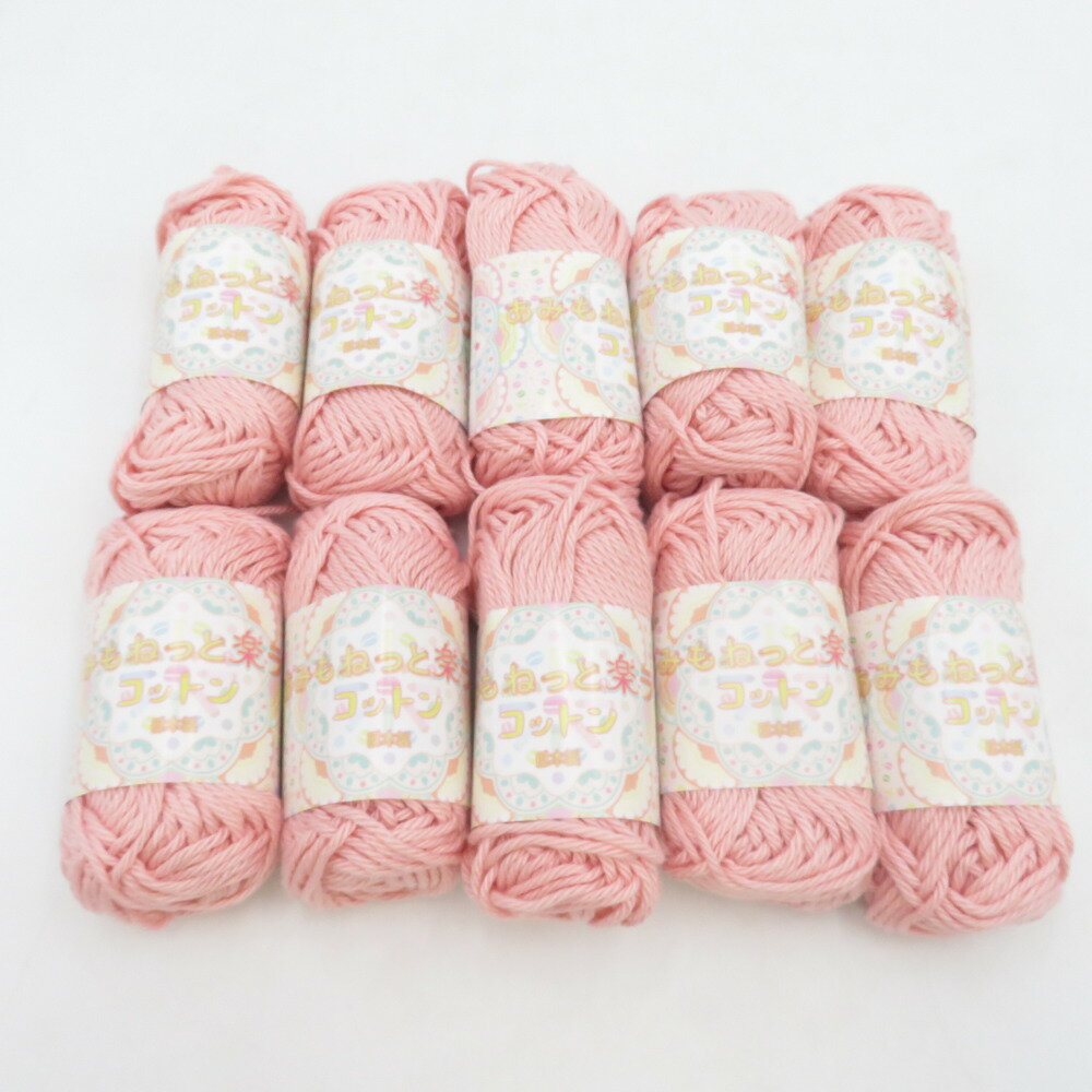 毛糸 あみもねっと 楽ラクコットン 10玉 4番色 ライトピンク 1玉25g巻 約32m 綿100％ 日本製 極太 春夏毛糸 未使用品【中古】