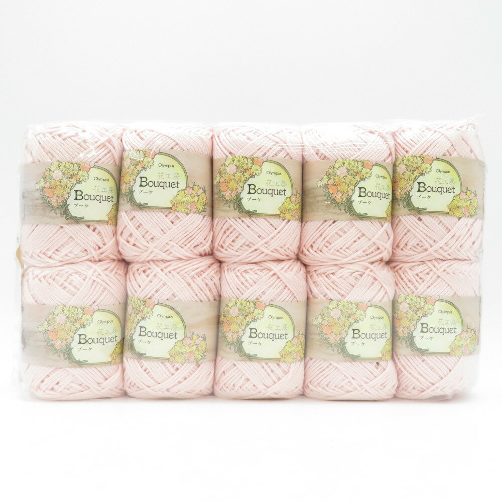 オリムパス製絲 毛糸 花工房 Bouquet ブーケ 10玉セット 7番色 ピンク 50g玉巻 約83m Olympus 綿100% 春夏毛糸 未使用品【中古】