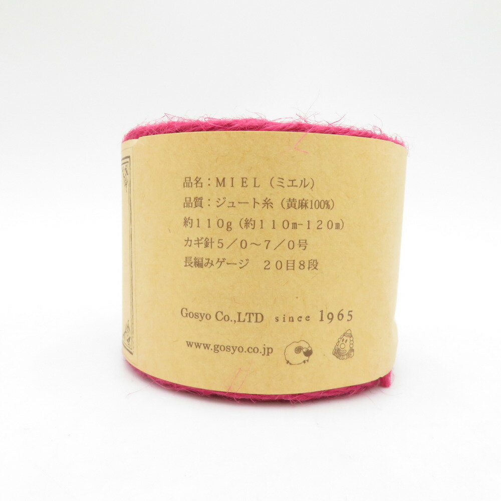 毛糸 毛糸ピエロ MIEL ミエル 5玉セット 10番色 ルージュ 1玉110g ジュート糸 黄麻 合太 春夏毛糸 未使用品【中古】