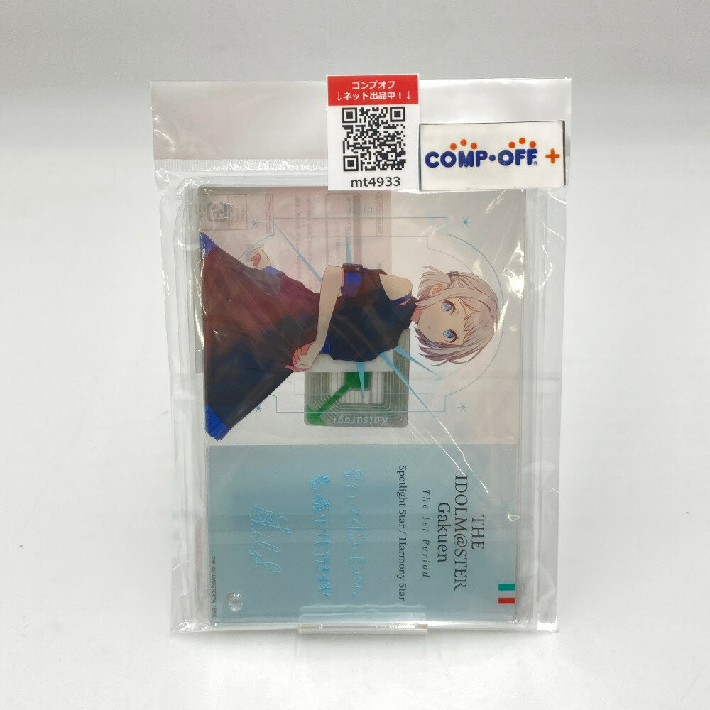 学園アイドルマスター　未開封BOX　スペシャルパック付き 4582769680168-e1725599702836.jpg