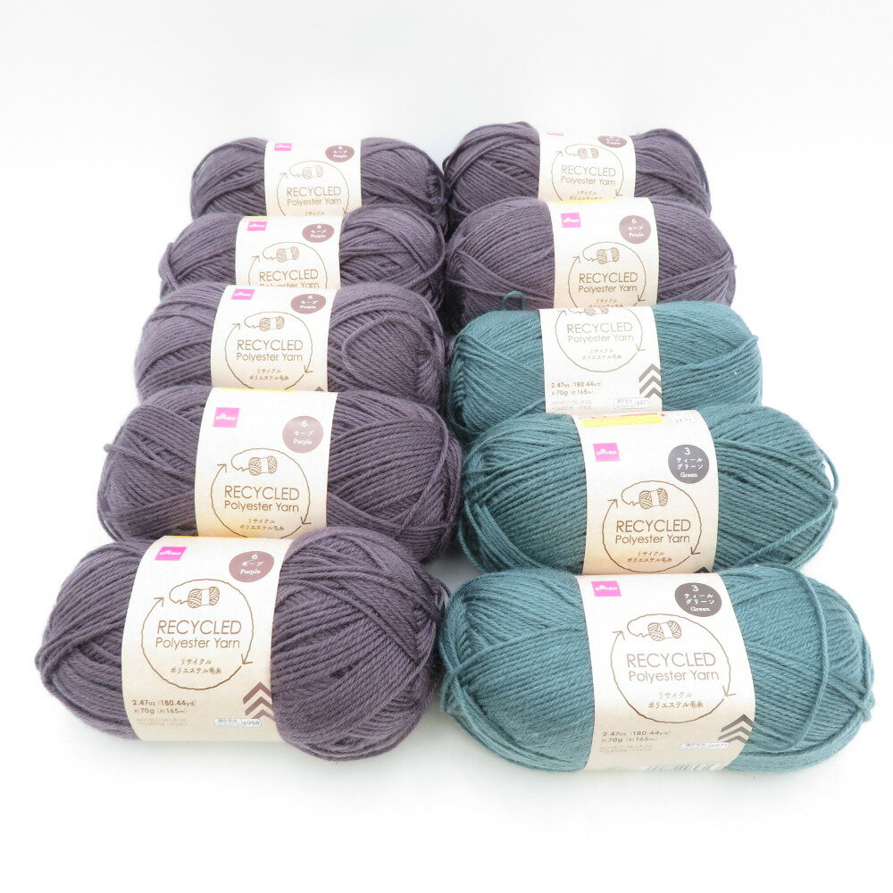 DAISO (ダイソー) 毛糸 リサイクルポリエステル毛糸 10玉 ティールグリーン モーブ 1玉70g 約165m 未使用品【中古】
