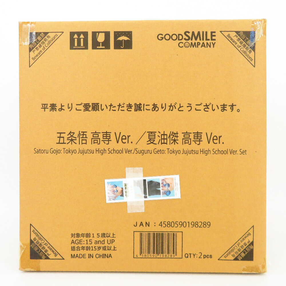 VF2184B 未使用品 呪術廻戦 1/4 スケール フィギュア 五条悟 劇場版 呪術廻戦 0：五条悟、夏油傑の1／4フィギュア 全高50
